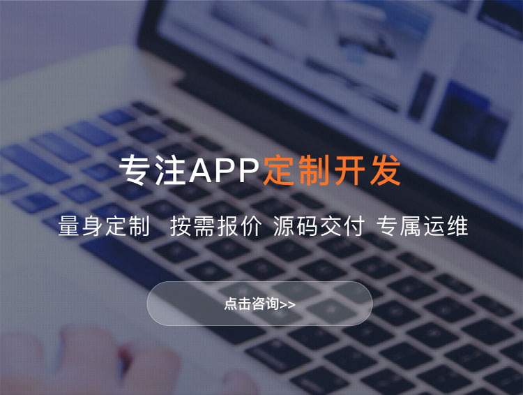 中卫APP定制方案