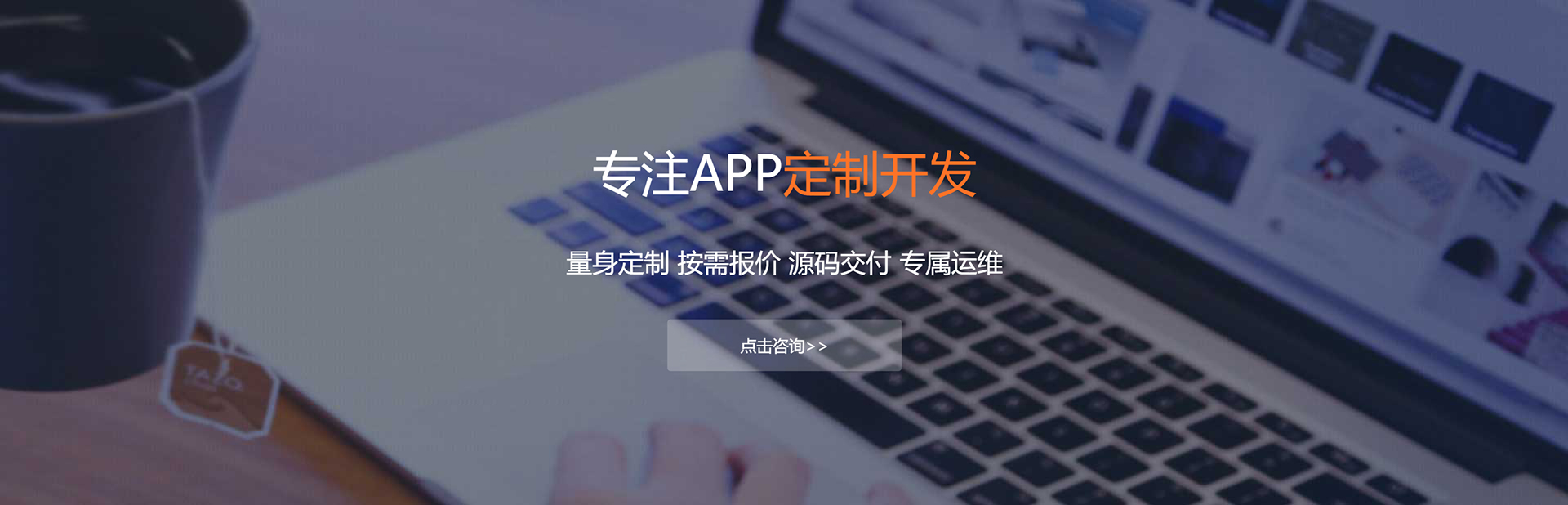 中卫APP定制方案
