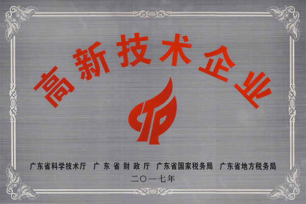 中卫高新技术企业